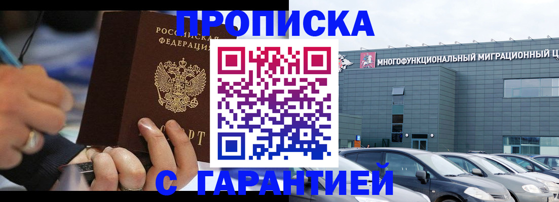 прописка для школы в Владимирской области