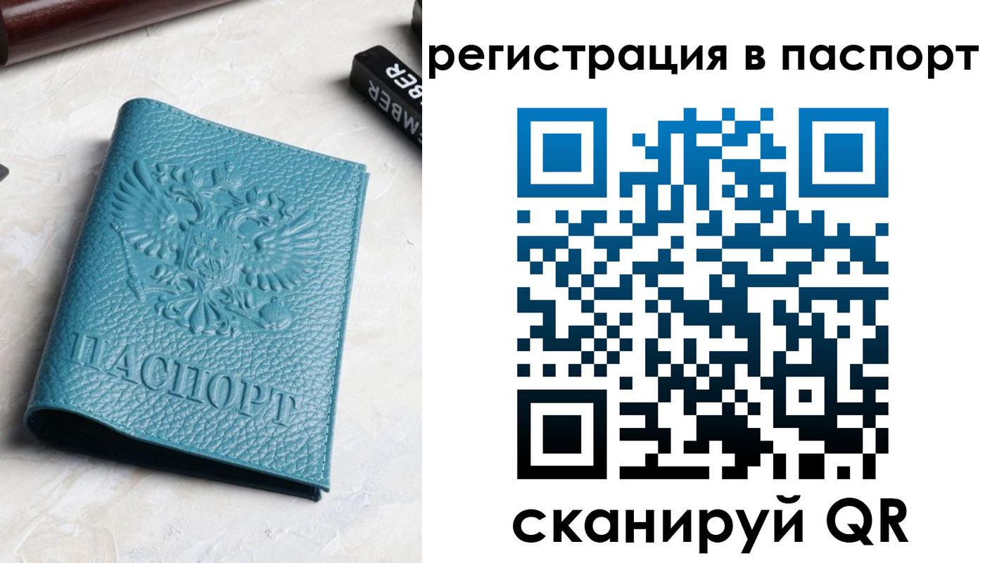 прописка иностранных граждан в Владимирской области