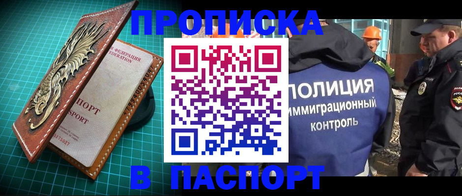 где прописаться в Владимирской области