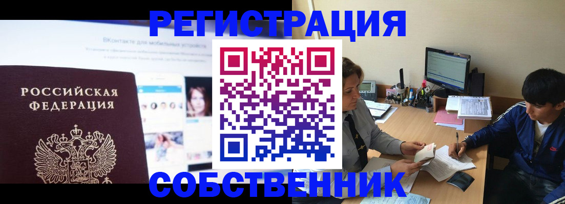 прописка законно в Владимирской области