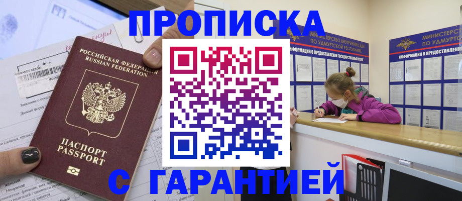 прописка 2025 в Владимирской области