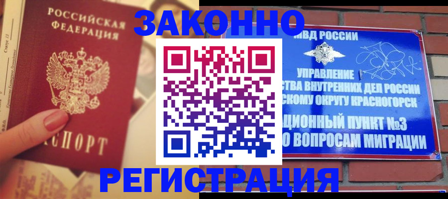прописка в квартире в Владимирской области