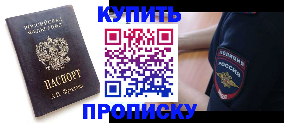 прописка для школы в Владимирской области