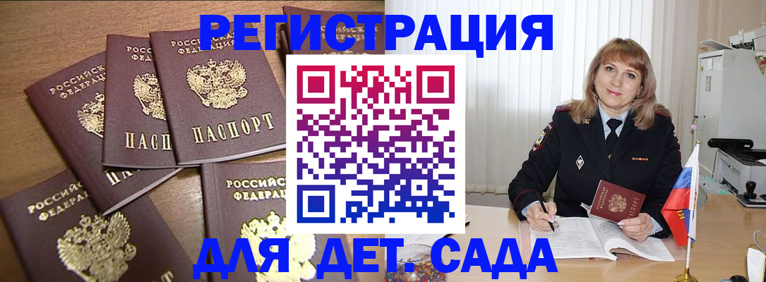 прописка для школы в Владимирской области